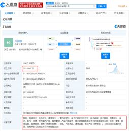 滴滴新設(shè)科技公司，深耕計算機軟件開發(fā)，驅(qū)動未來出行變革