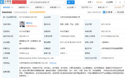 美團關(guān)聯(lián)公司增資至33.32億美元，軟件開發(fā)業(yè)務(wù)或?qū)⒂瓉硇峦黄? class=