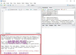 RStudio編輯器v1.2.1335最新中文版下載指南 從起點軟件園獲取計算機軟件開發(fā)利器