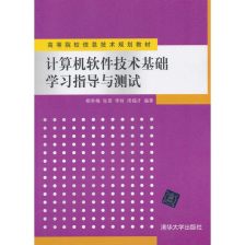 計(jì)算機(jī)軟件開發(fā) 從入門到精通的旅程