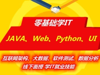 臨沂計(jì)算機(jī)軟件開發(fā)與大數(shù)據(jù)培訓(xùn) 開啟數(shù)字時(shí)代新篇章